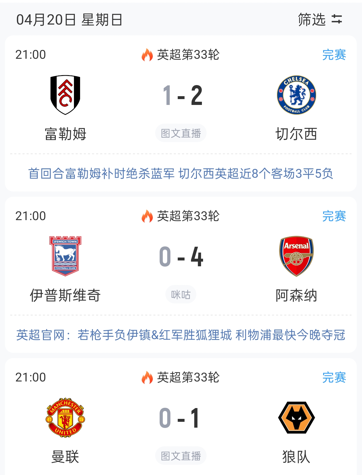 爱游戏娱乐-惊天逆转！切尔西连追三球实现绝地反击，无法标题包括.-爱游戏娱乐