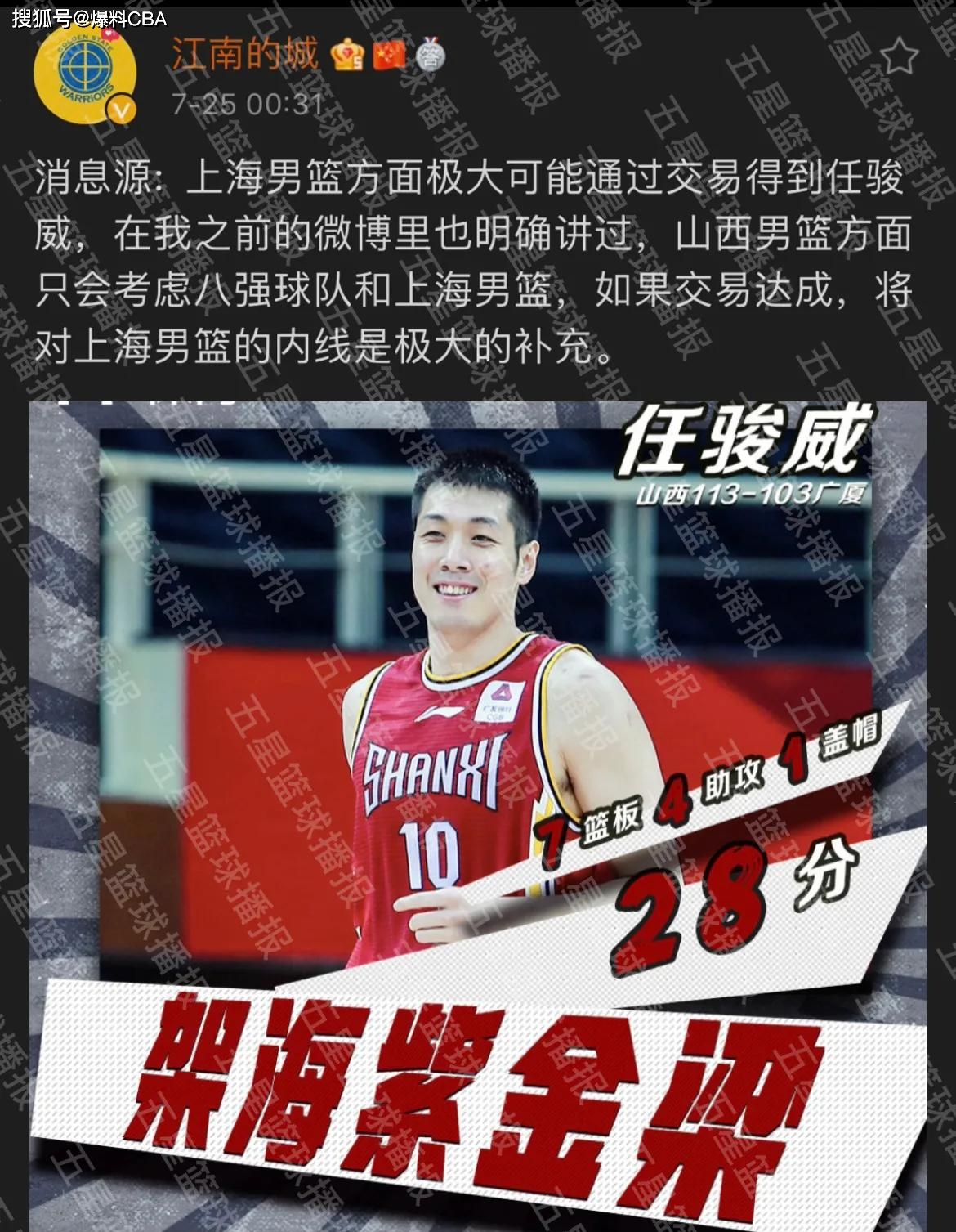 AYX SPORTS-包含转会期浙江队战术微调西亚卡姆连续十二场比赛得分超过绝杀之后，广厦男篮今夜官宣签约的词条-AYX SPORTS